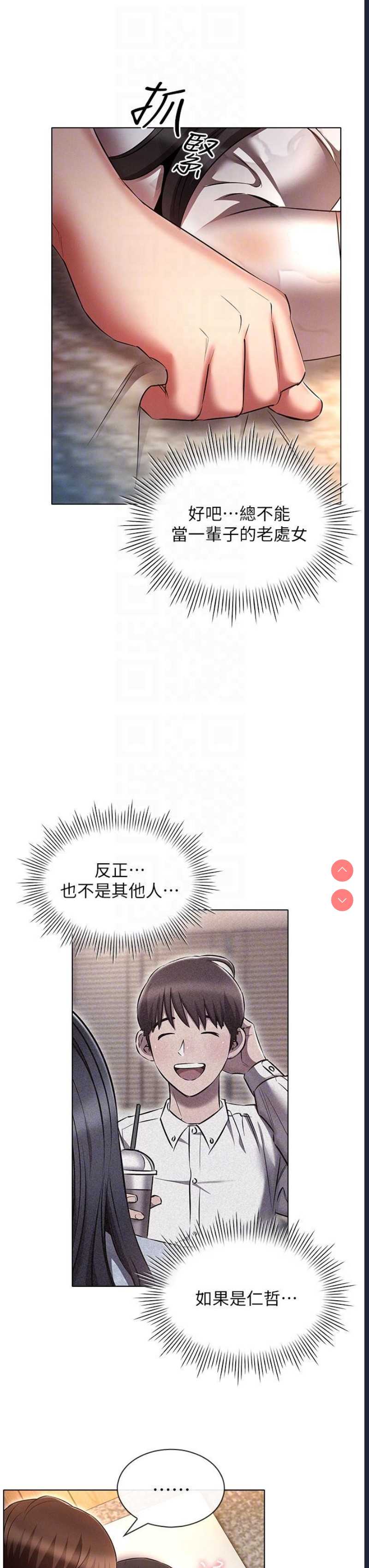 鲁蛇的多重宇宙