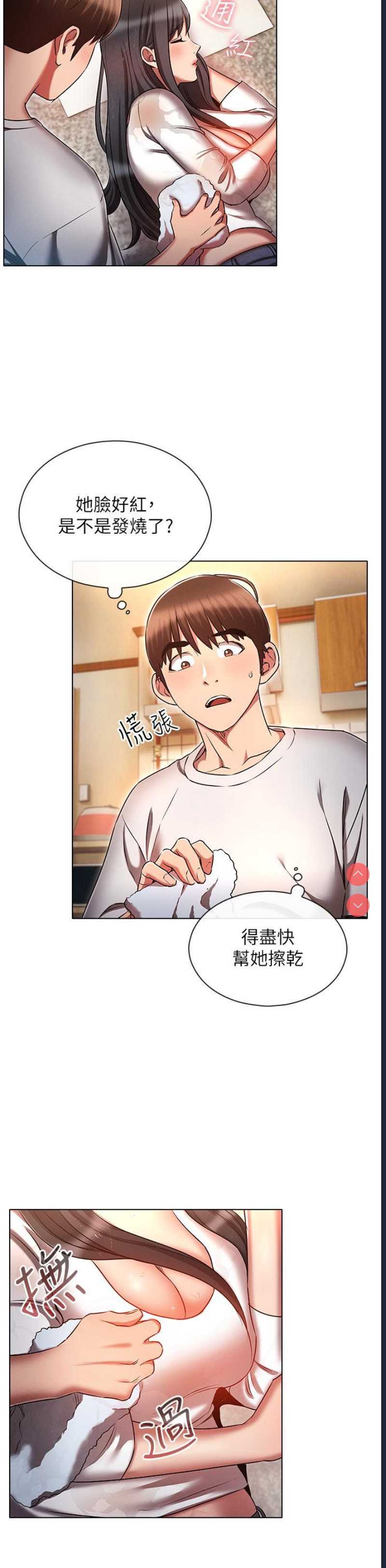 鲁蛇的多重宇宙