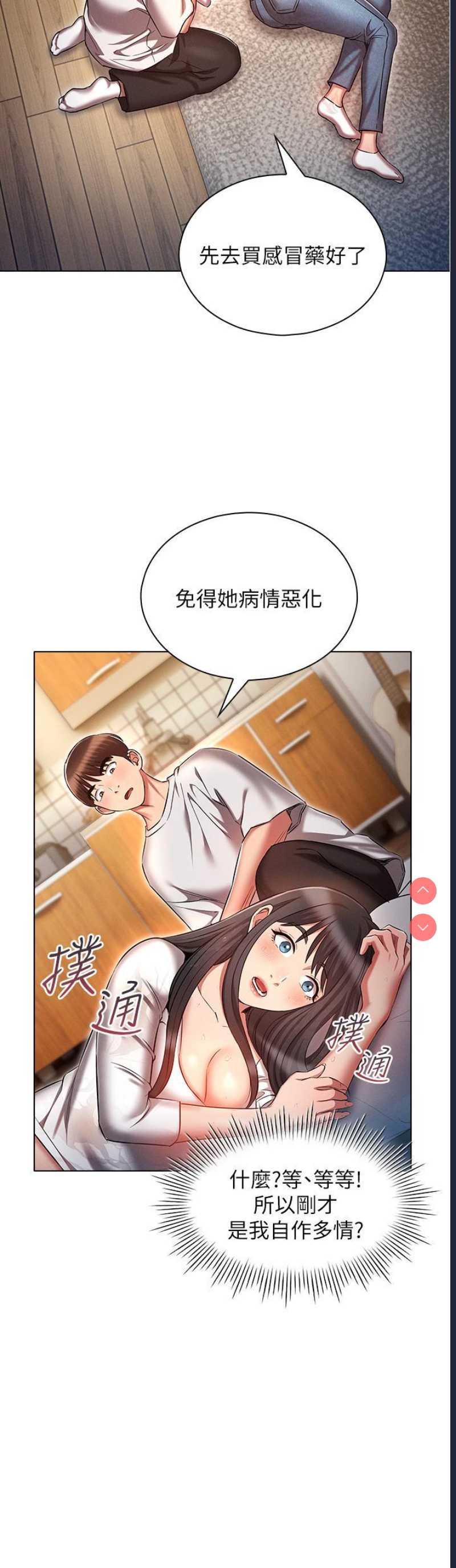 鲁蛇的多重宇宙