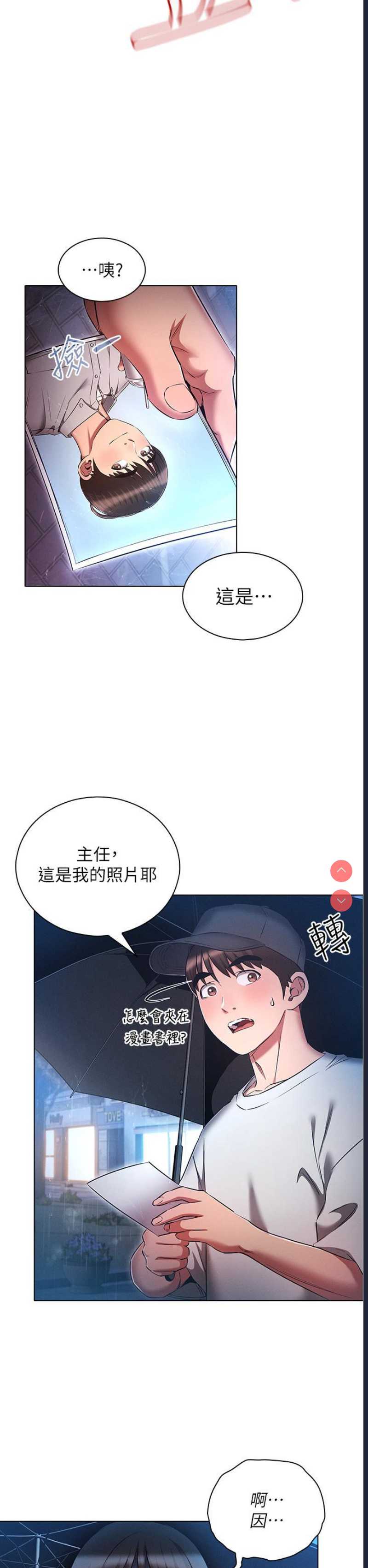 鲁蛇的多重宇宙