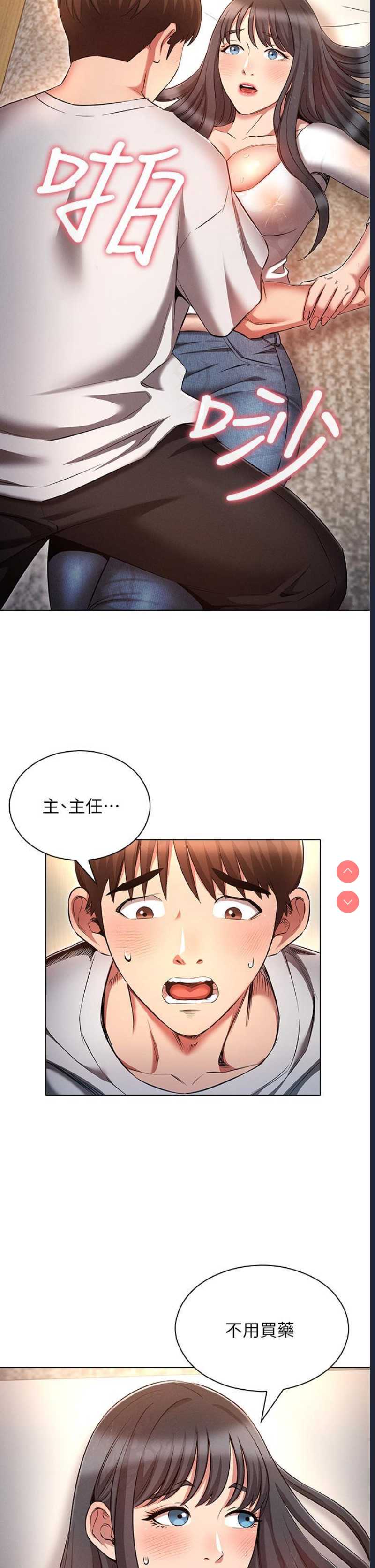 鲁蛇的多重宇宙