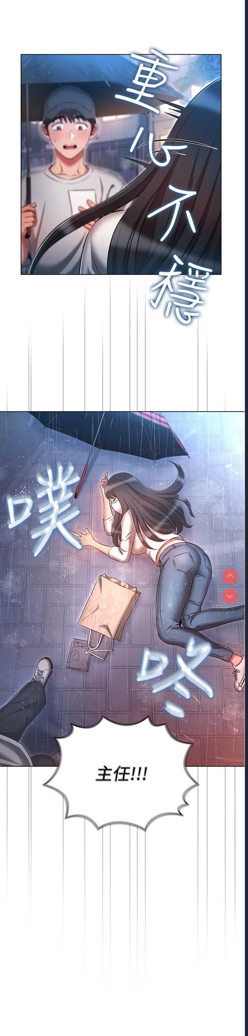 鲁蛇的多重宇宙