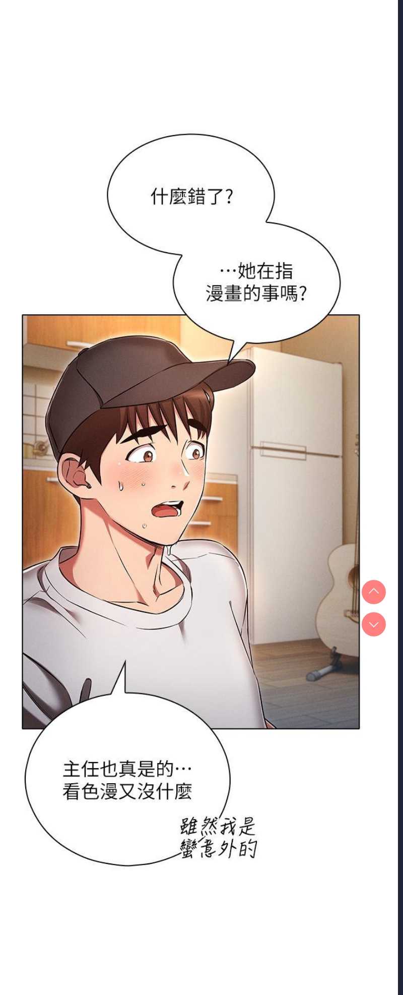 鲁蛇的多重宇宙