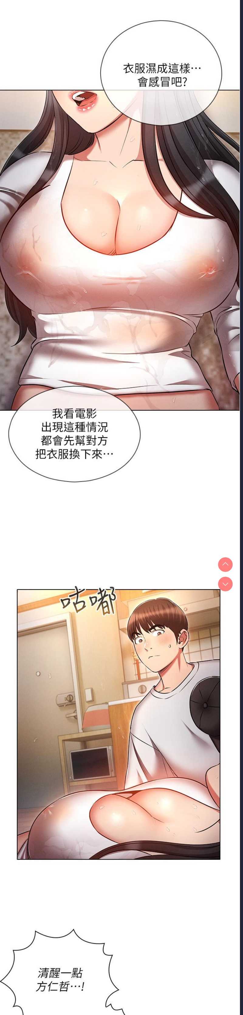 鲁蛇的多重宇宙