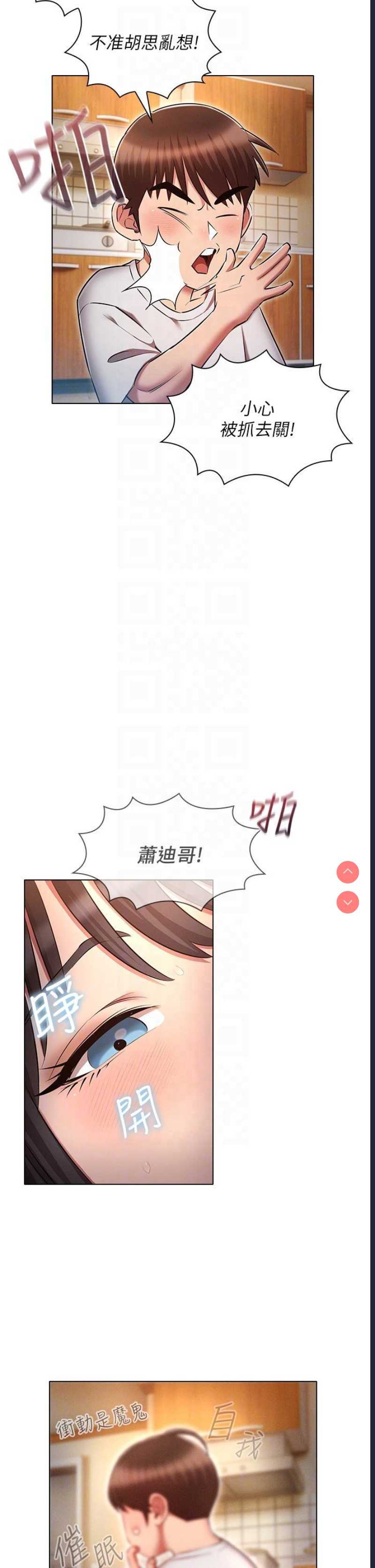 鲁蛇的多重宇宙