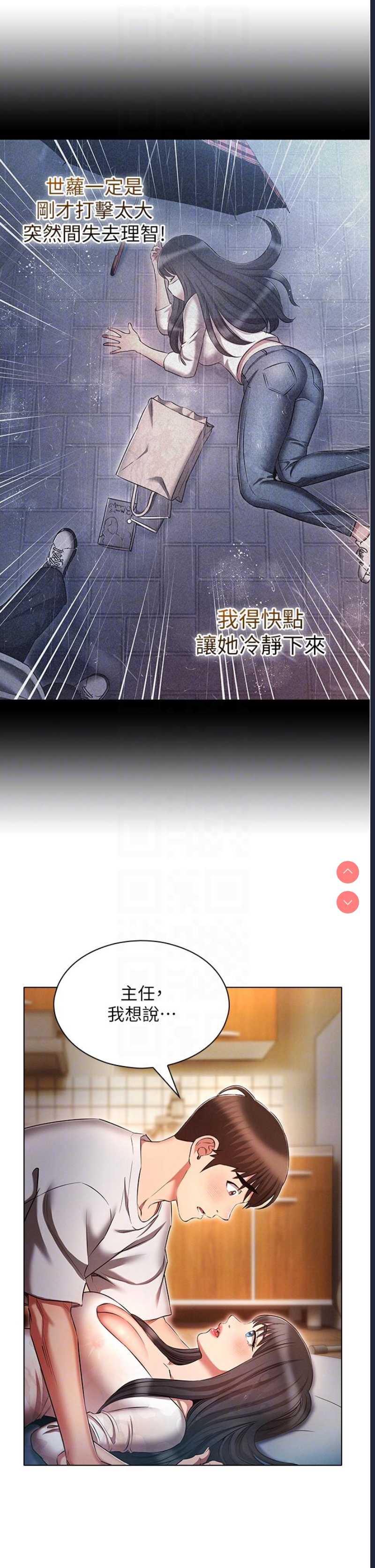 鲁蛇的多重宇宙