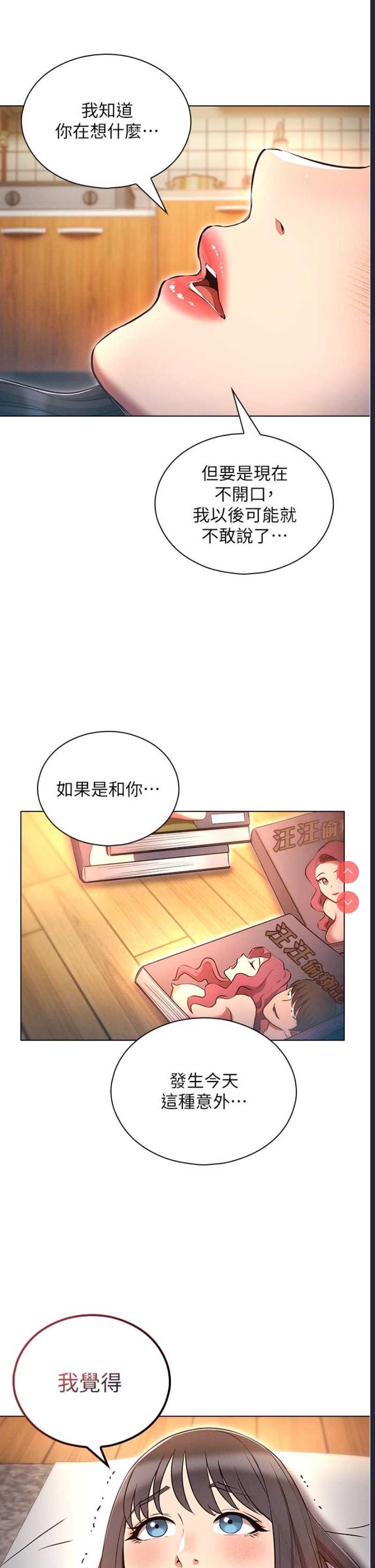 鲁蛇的多重宇宙