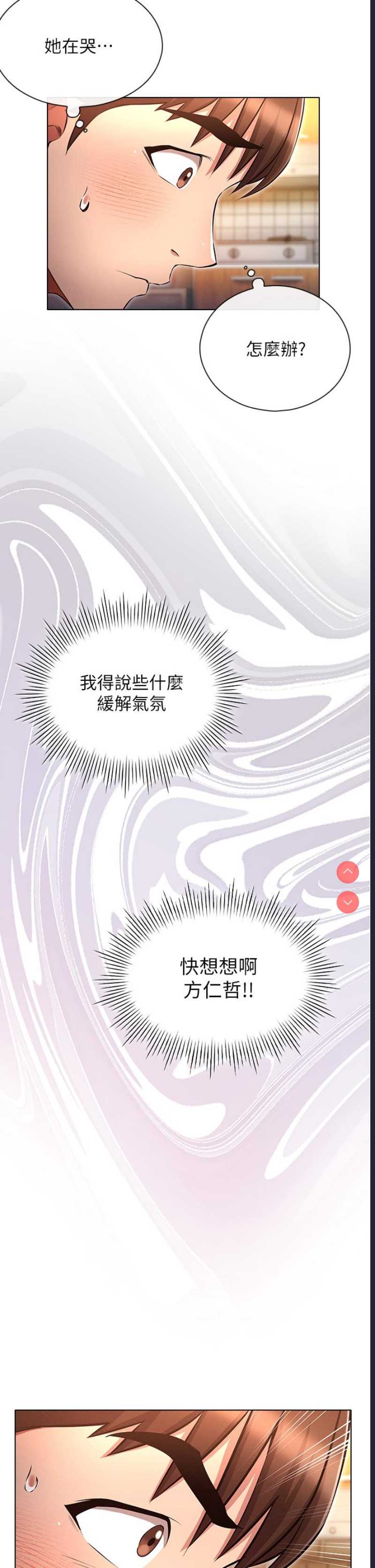 鲁蛇的多重宇宙