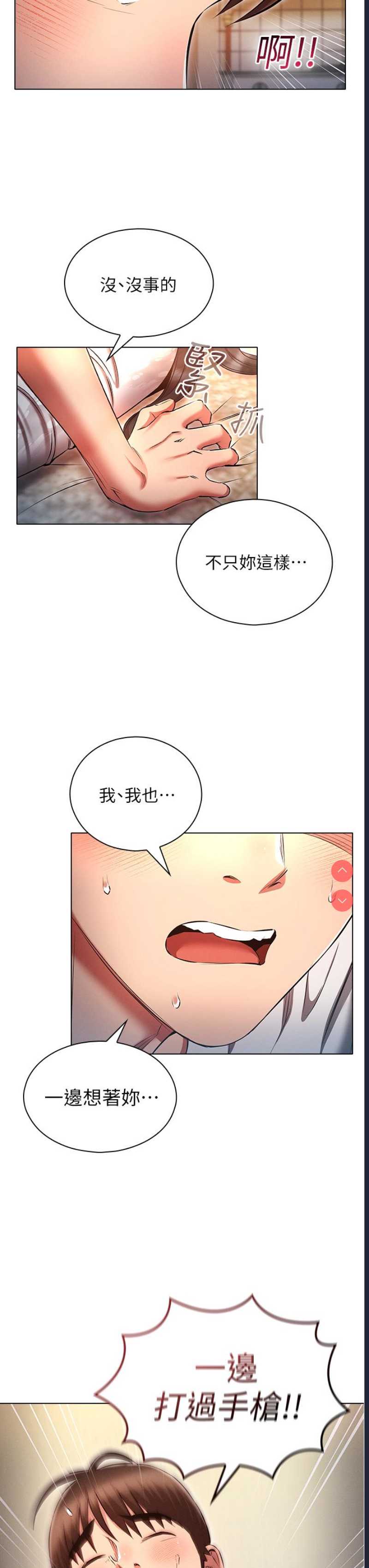 鲁蛇的多重宇宙
