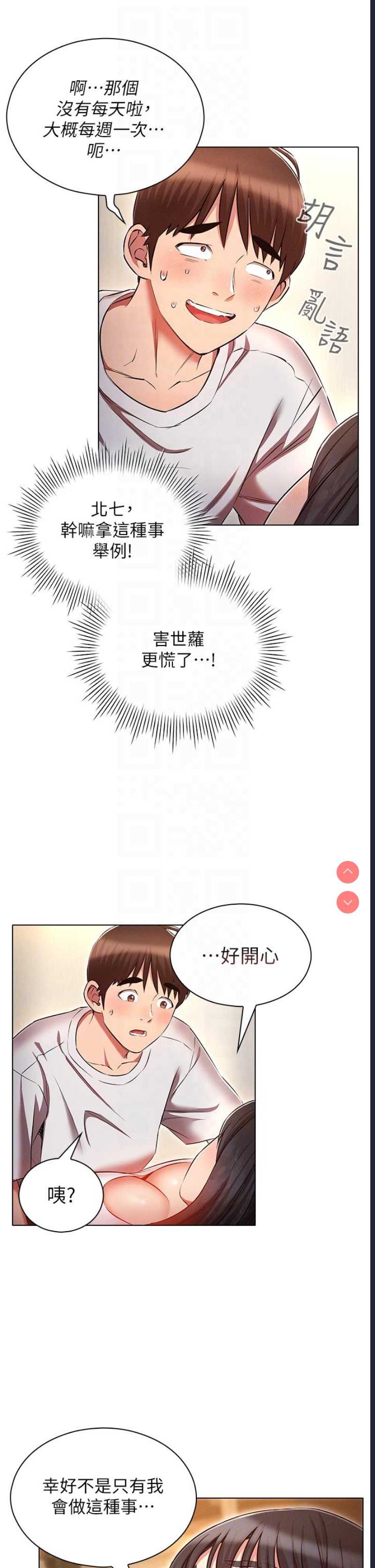 鲁蛇的多重宇宙