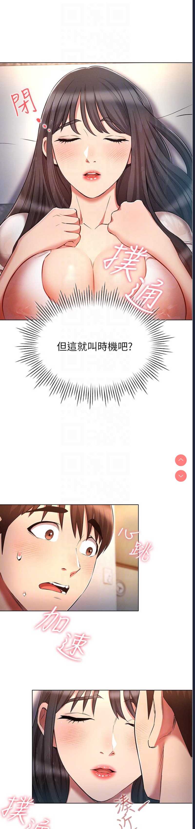 鲁蛇的多重宇宙