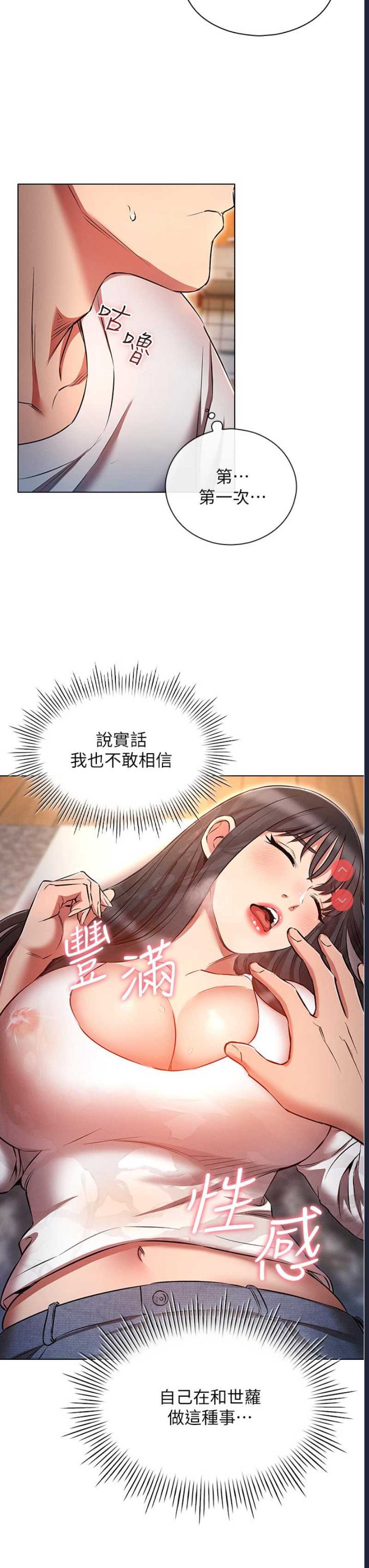 鲁蛇的多重宇宙