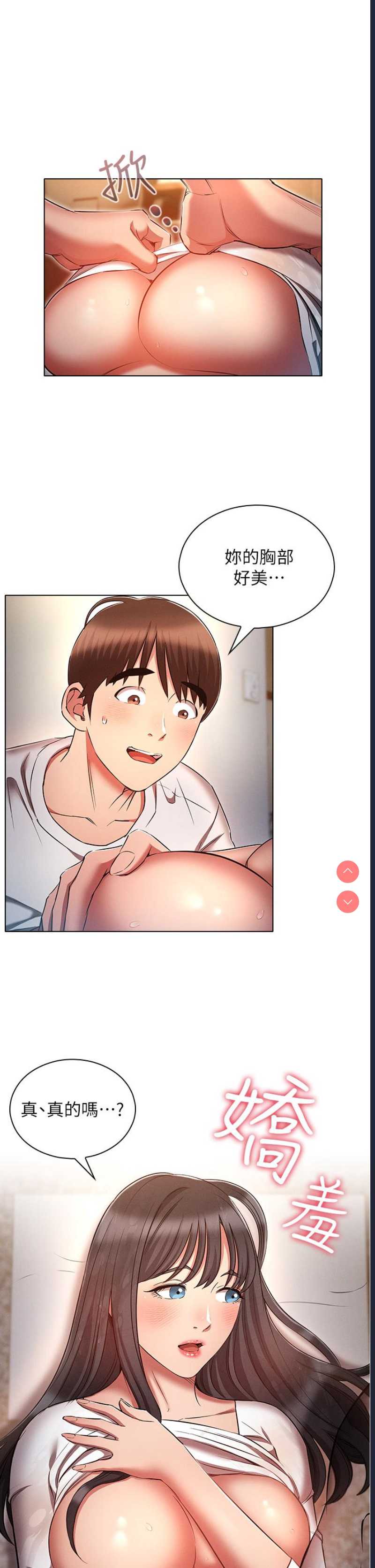 鲁蛇的多重宇宙
