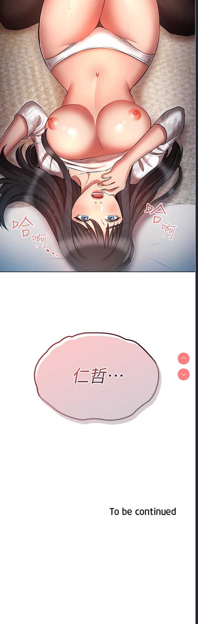 鲁蛇的多重宇宙