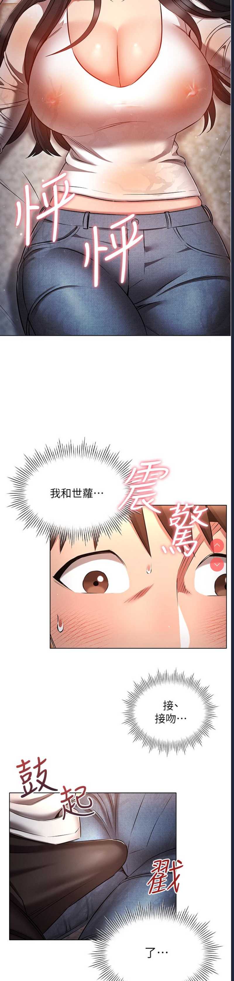 鲁蛇的多重宇宙
