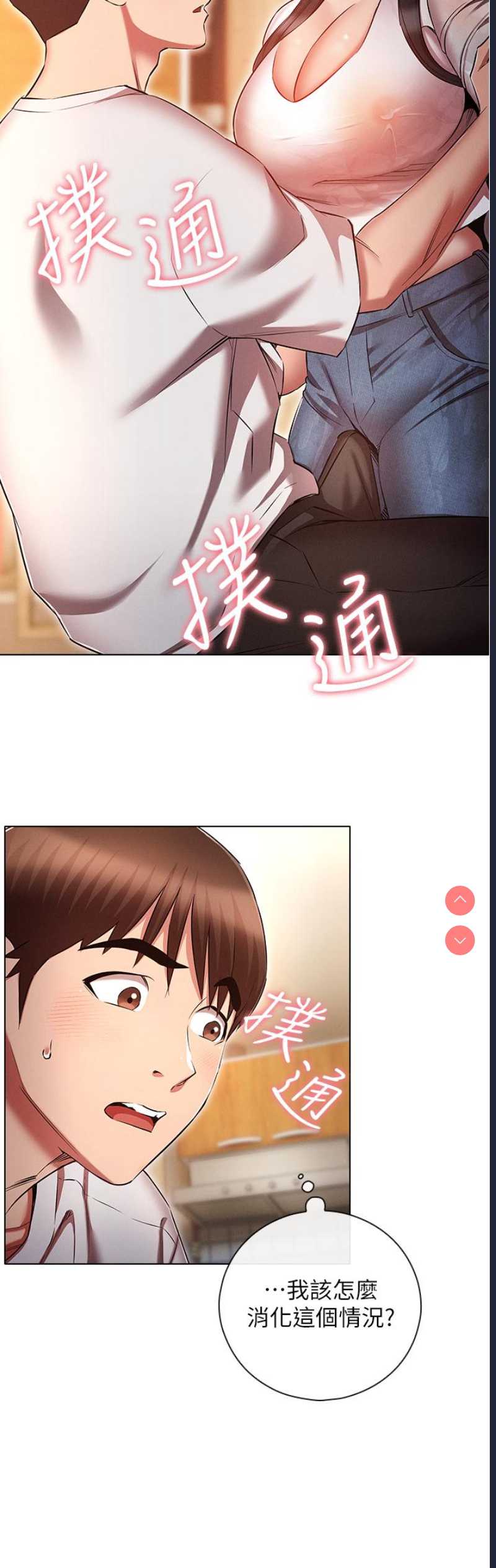 鲁蛇的多重宇宙
