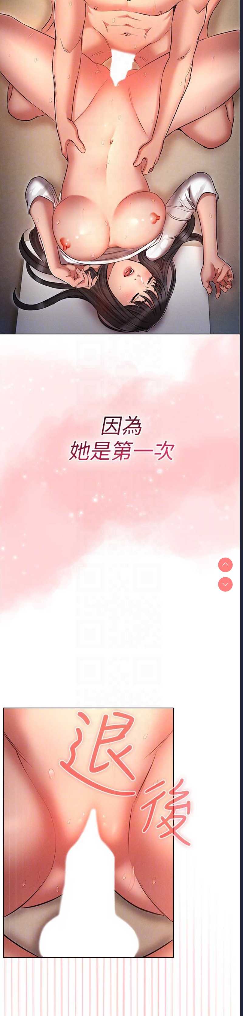 鲁蛇的多重宇宙