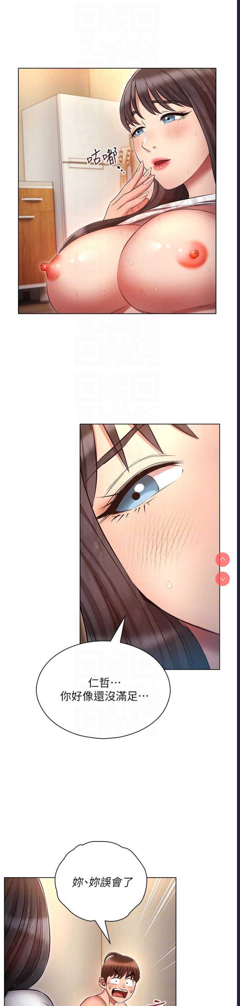 鲁蛇的多重宇宙