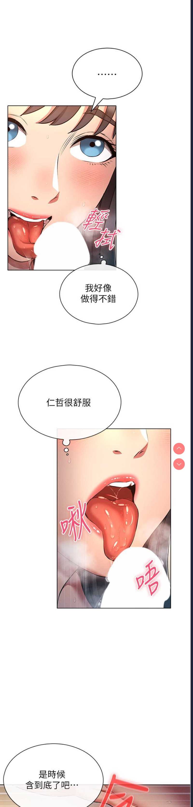 鲁蛇的多重宇宙