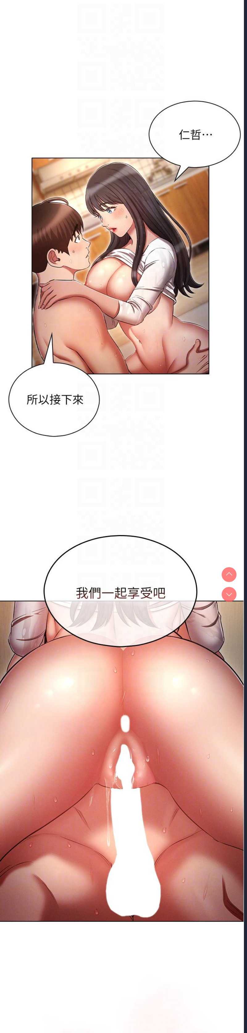 鲁蛇的多重宇宙
