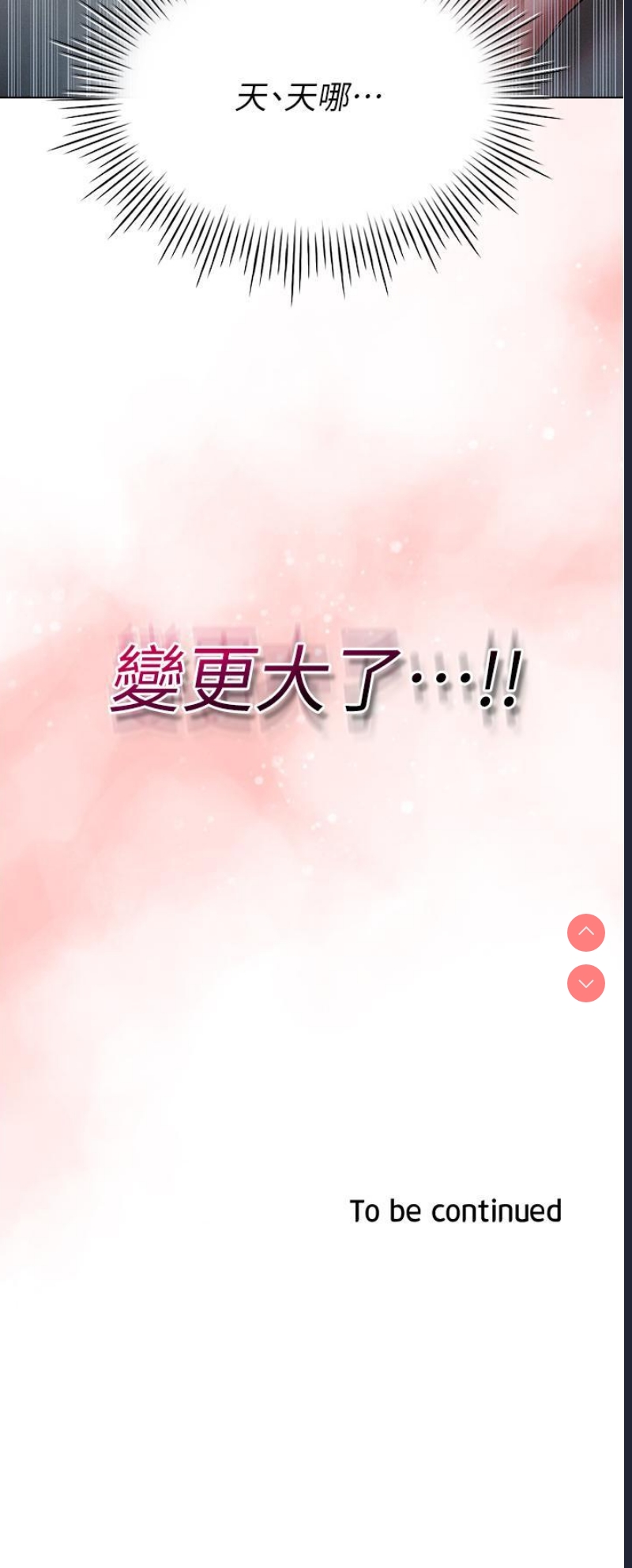 鲁蛇的多重宇宙