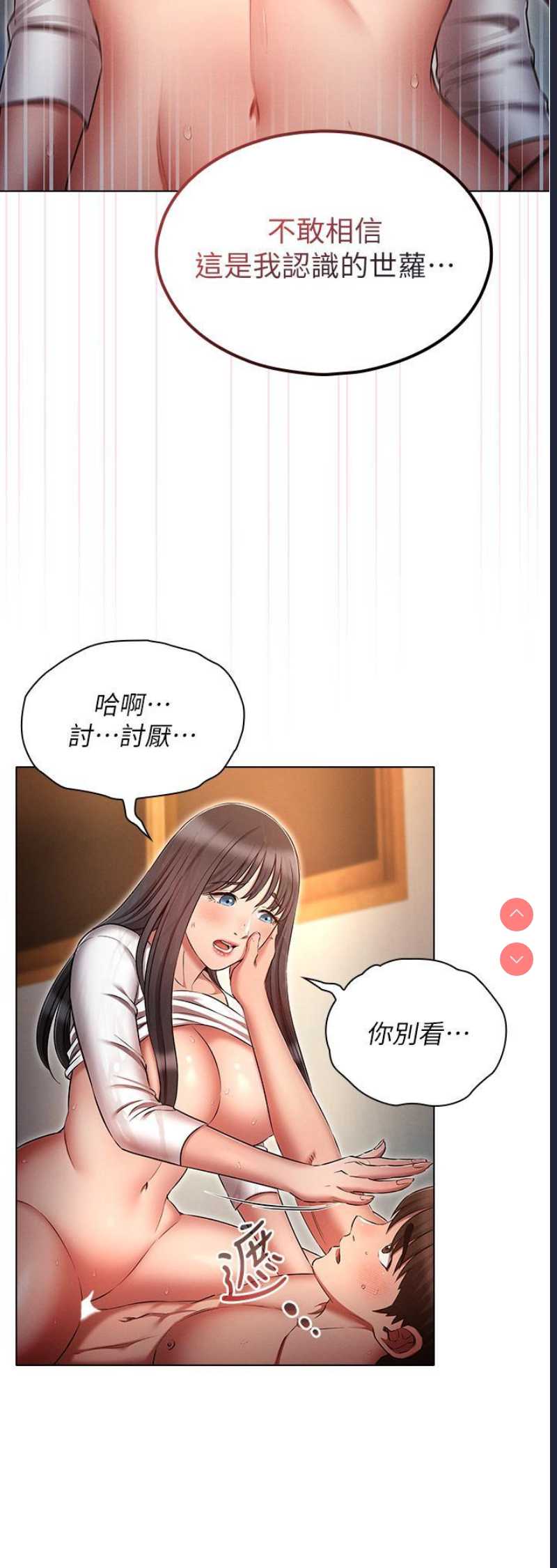 鲁蛇的多重宇宙