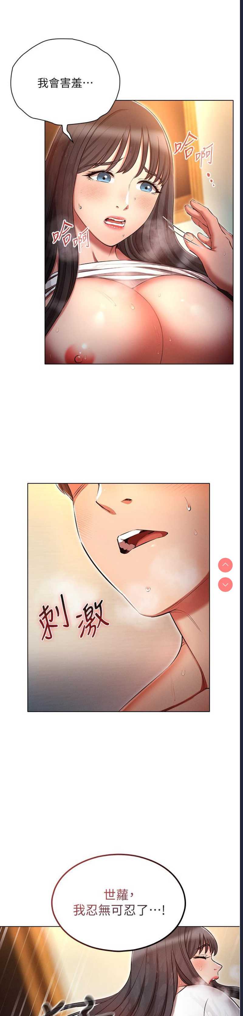 鲁蛇的多重宇宙