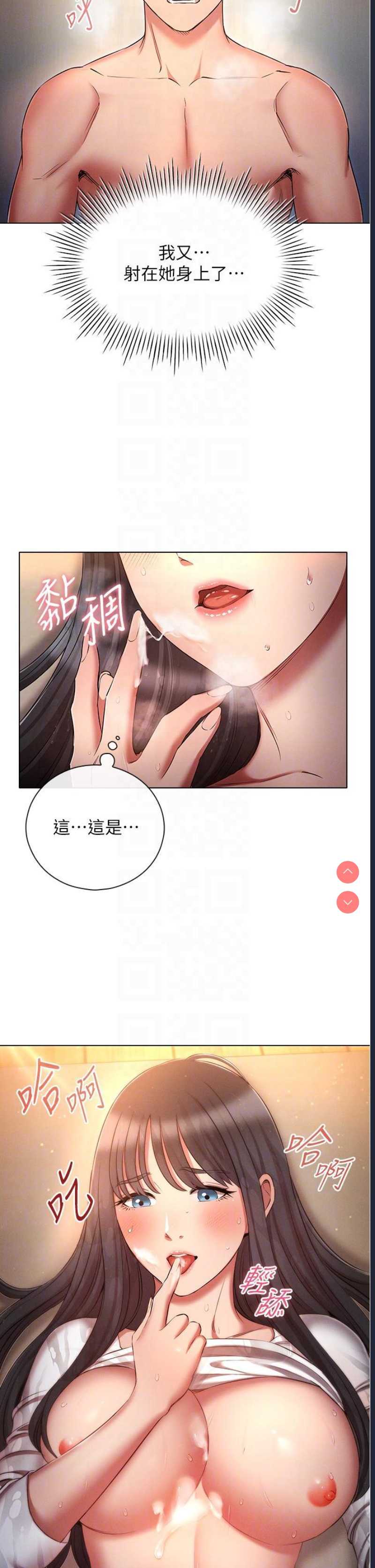 鲁蛇的多重宇宙