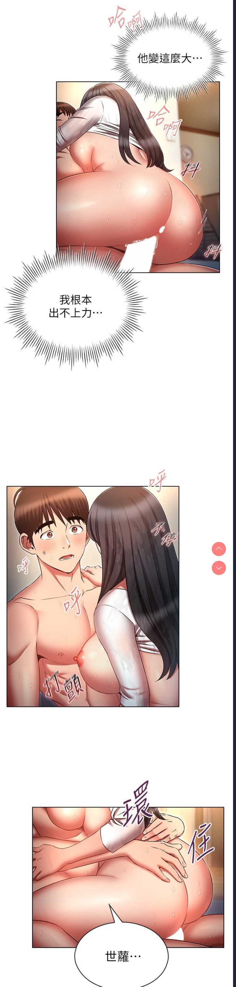 鲁蛇的多重宇宙