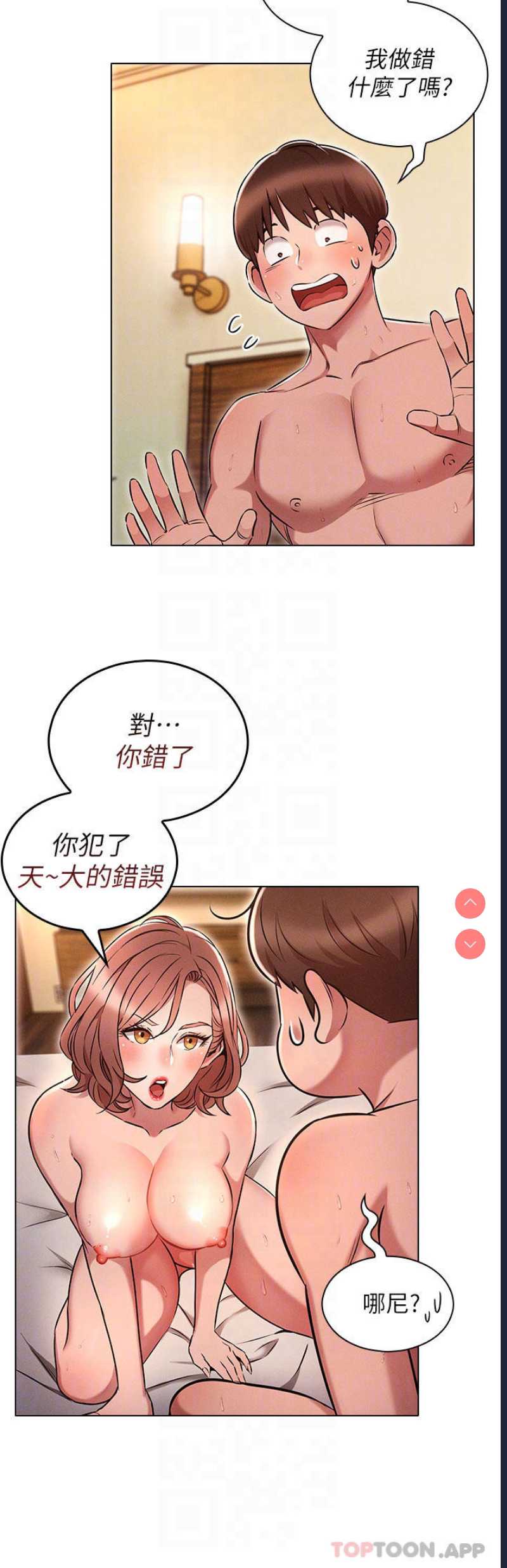 鲁蛇的多重宇宙