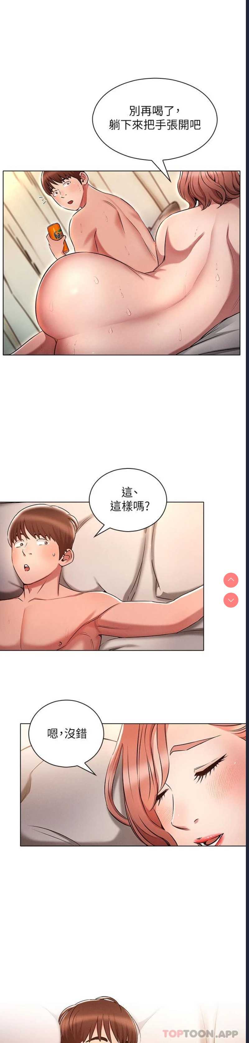 鲁蛇的多重宇宙