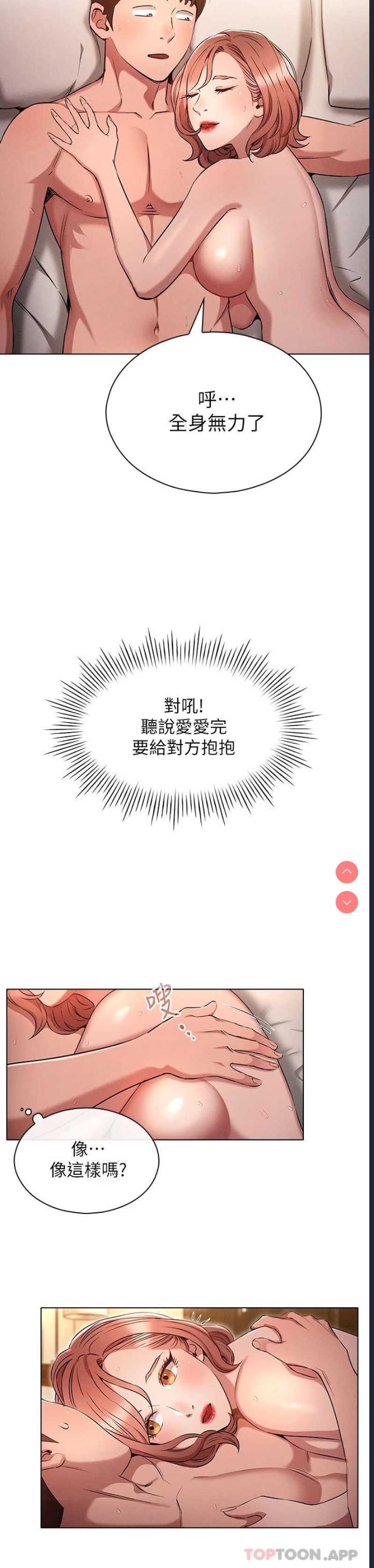 鲁蛇的多重宇宙