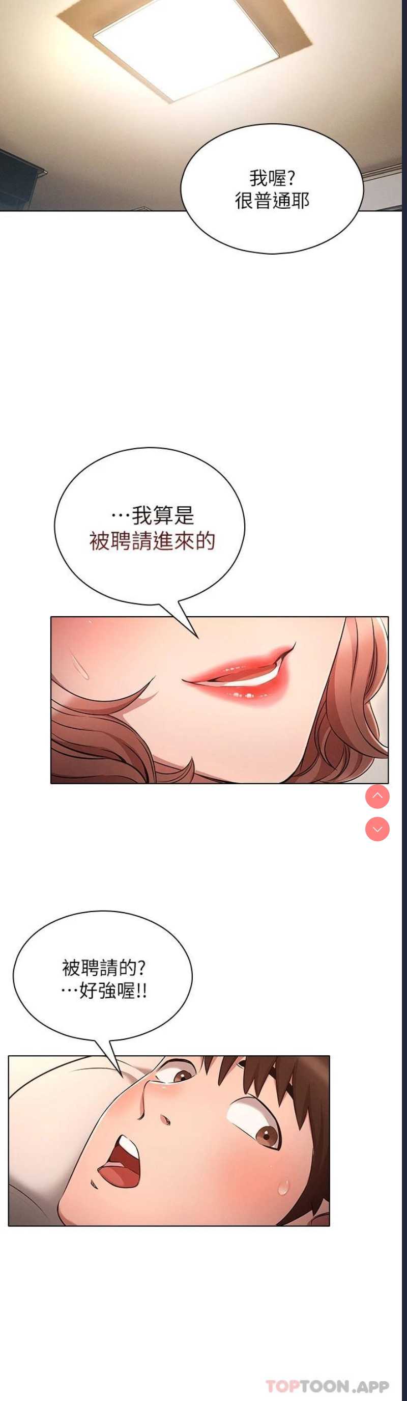 鲁蛇的多重宇宙