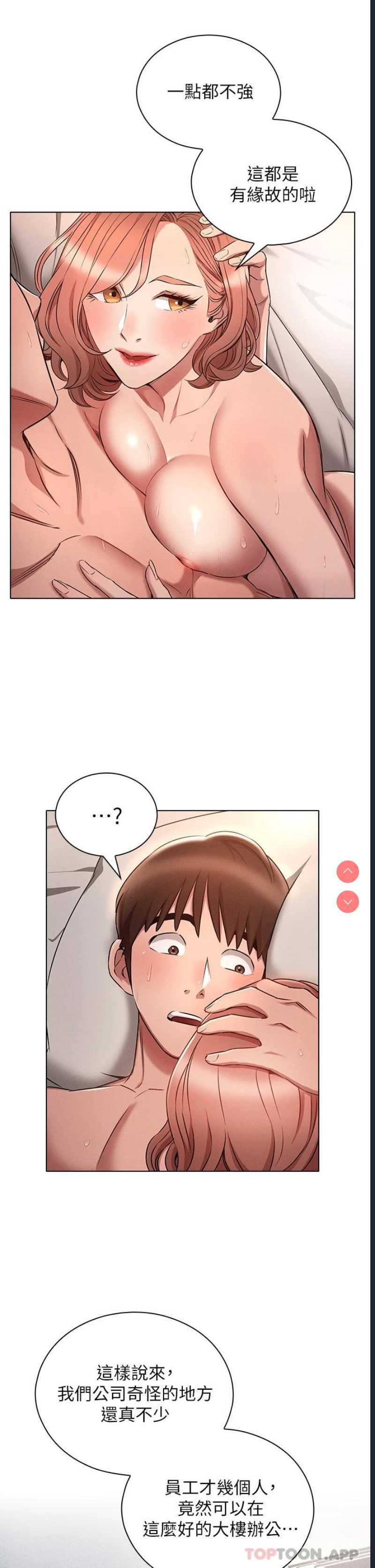 鲁蛇的多重宇宙