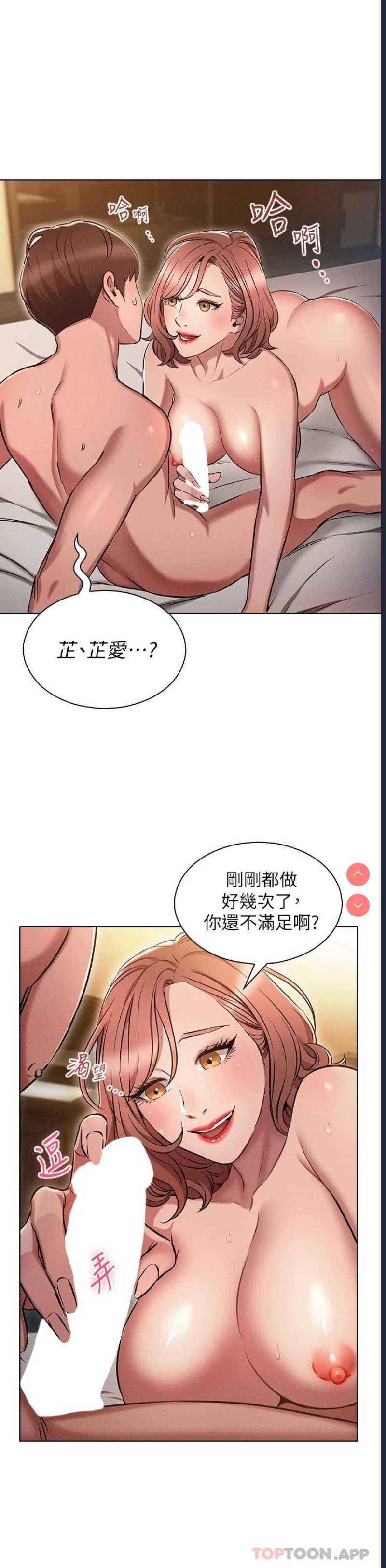 鲁蛇的多重宇宙