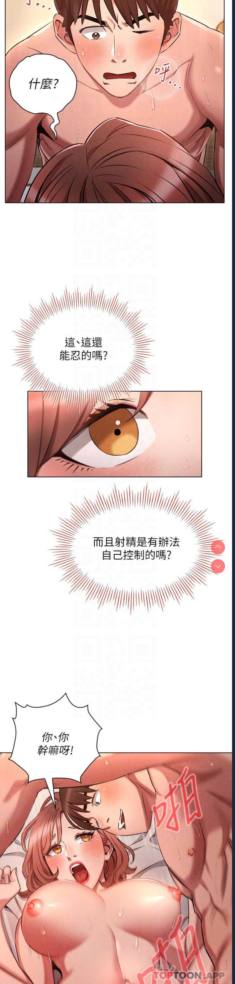 鲁蛇的多重宇宙