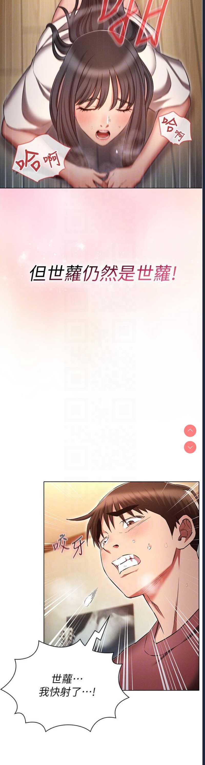 鲁蛇的多重宇宙