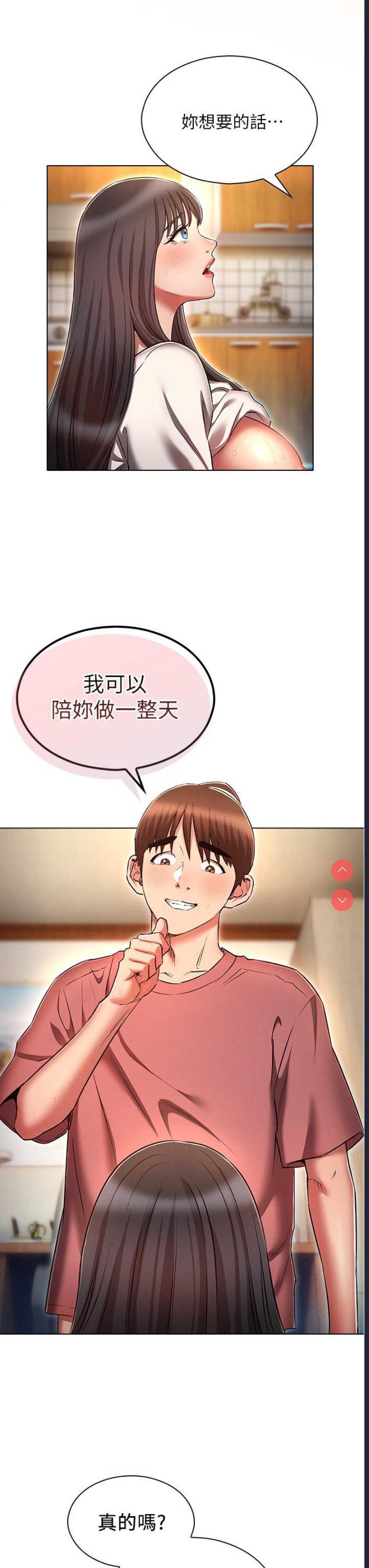 鲁蛇的多重宇宙
