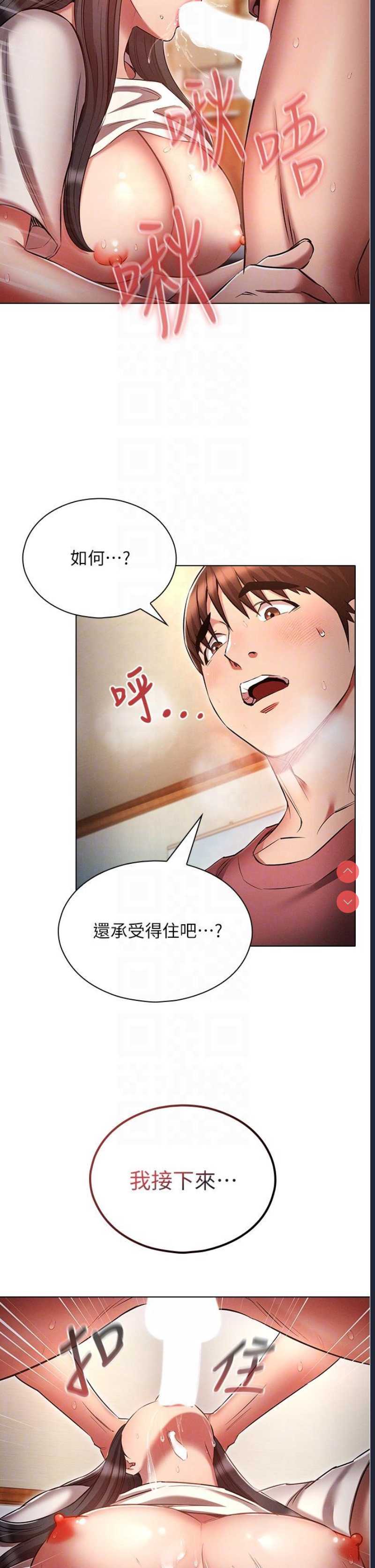 鲁蛇的多重宇宙