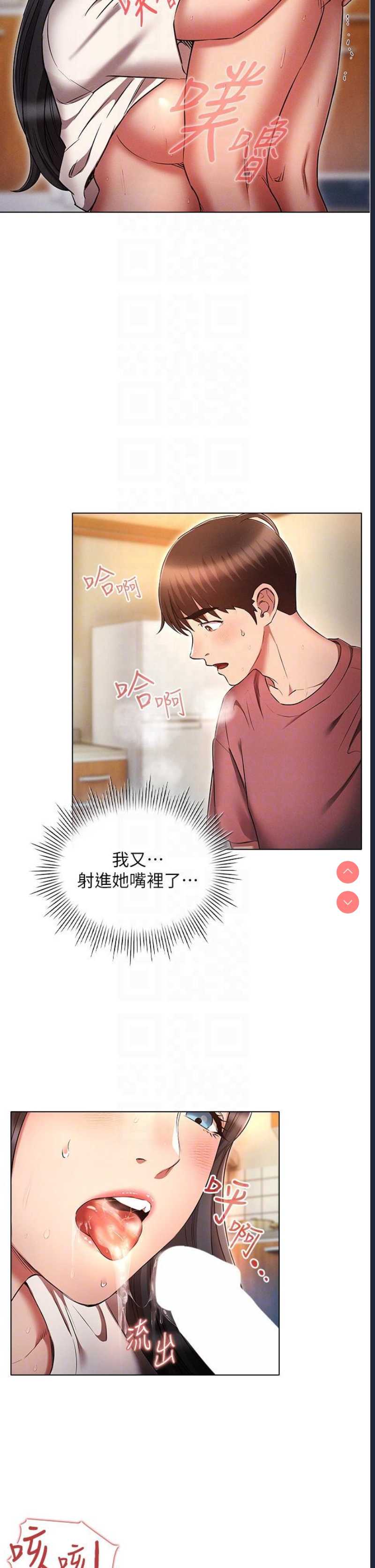 鲁蛇的多重宇宙