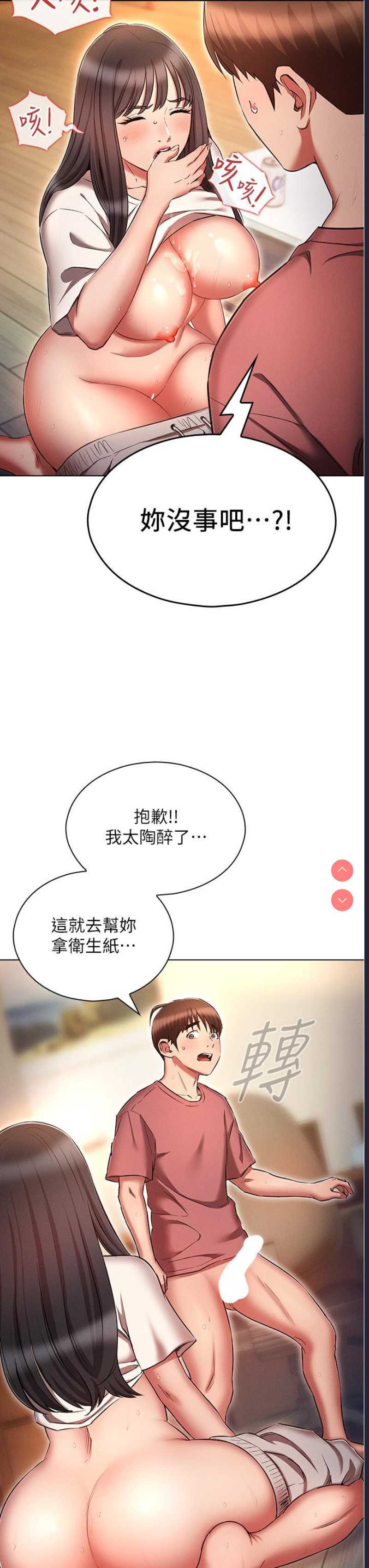 鲁蛇的多重宇宙