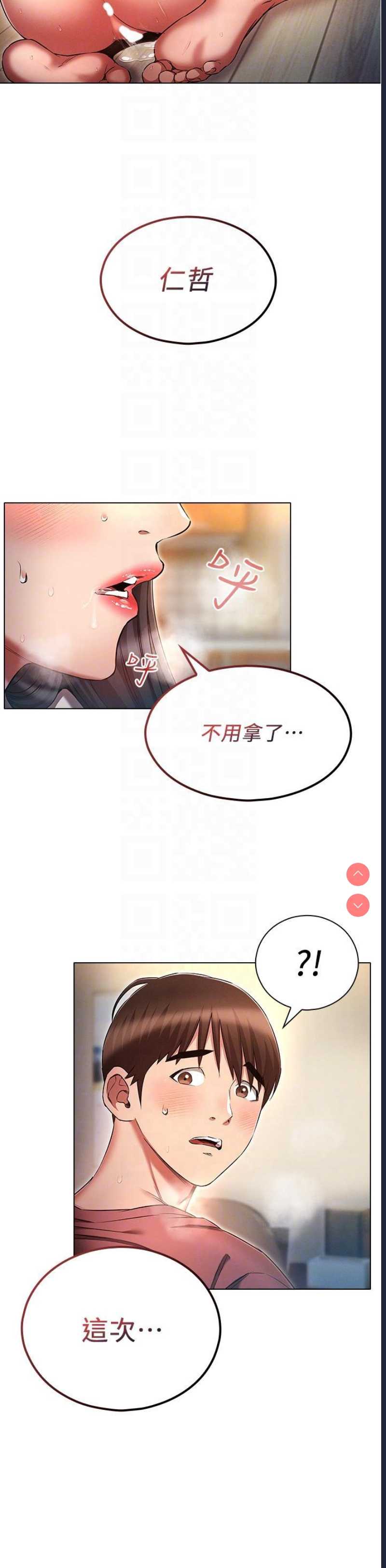 鲁蛇的多重宇宙