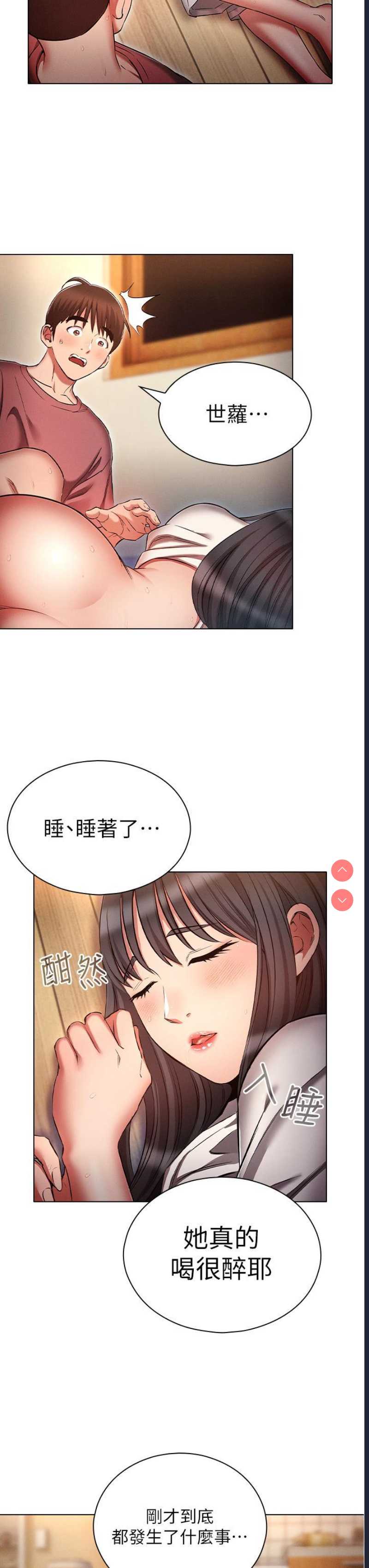 鲁蛇的多重宇宙