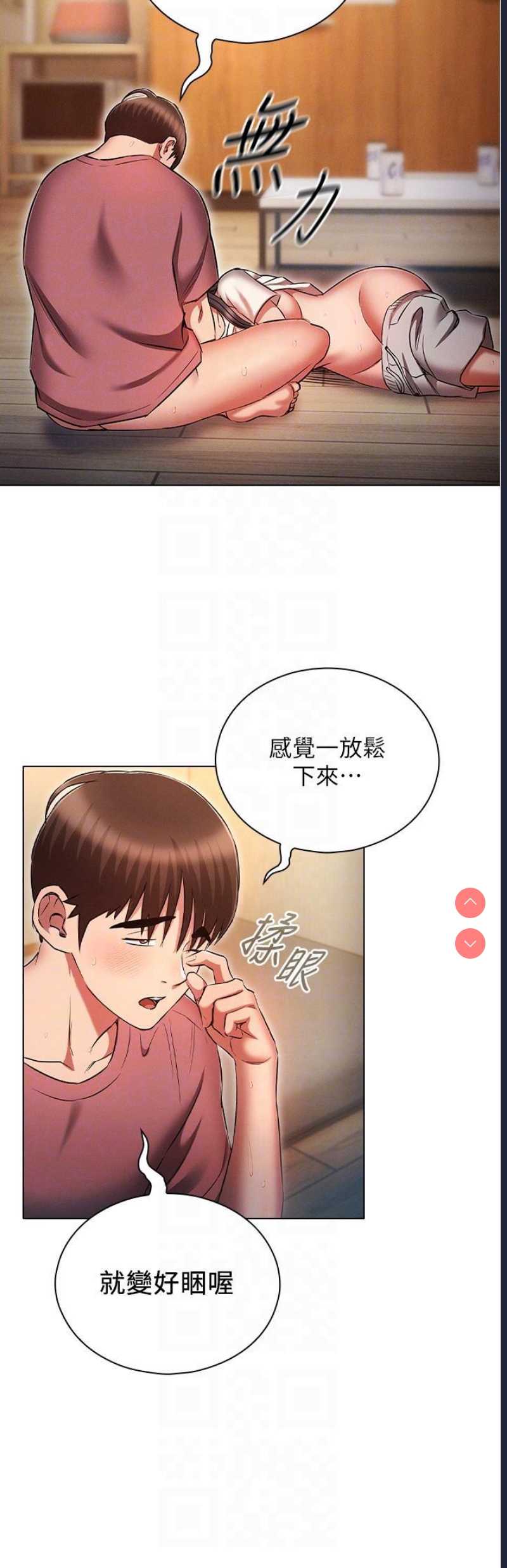 鲁蛇的多重宇宙