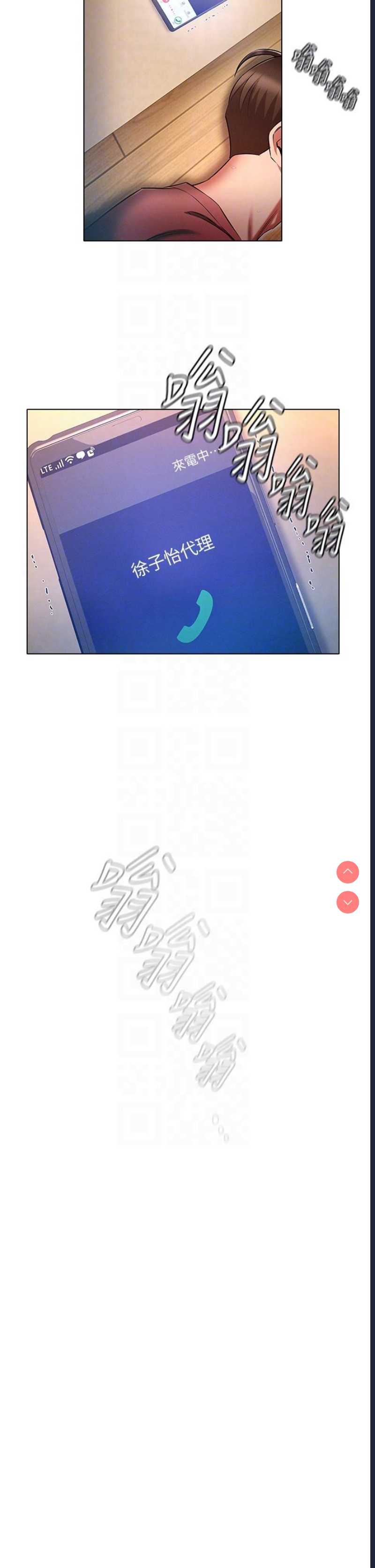 鲁蛇的多重宇宙