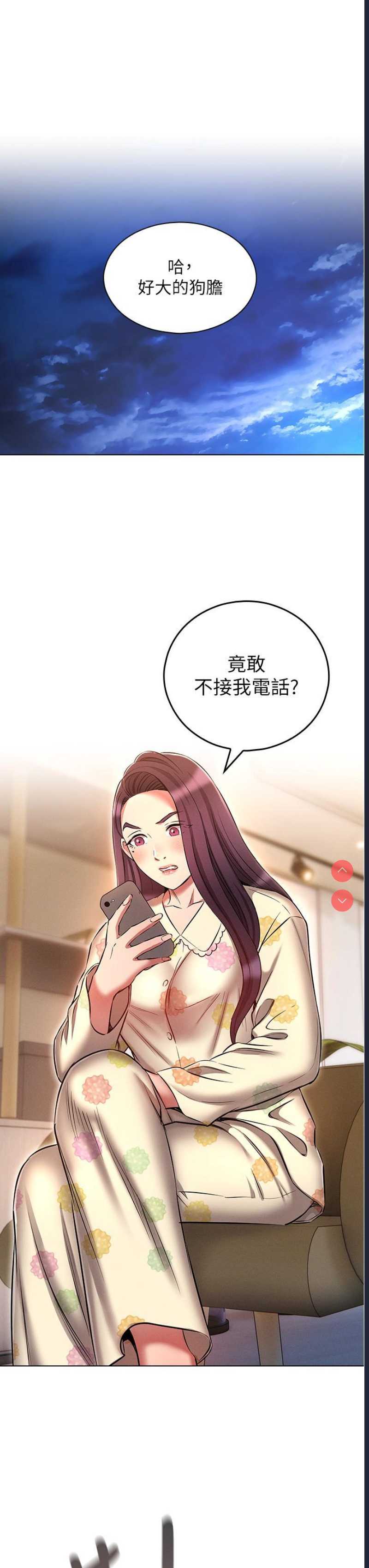 鲁蛇的多重宇宙