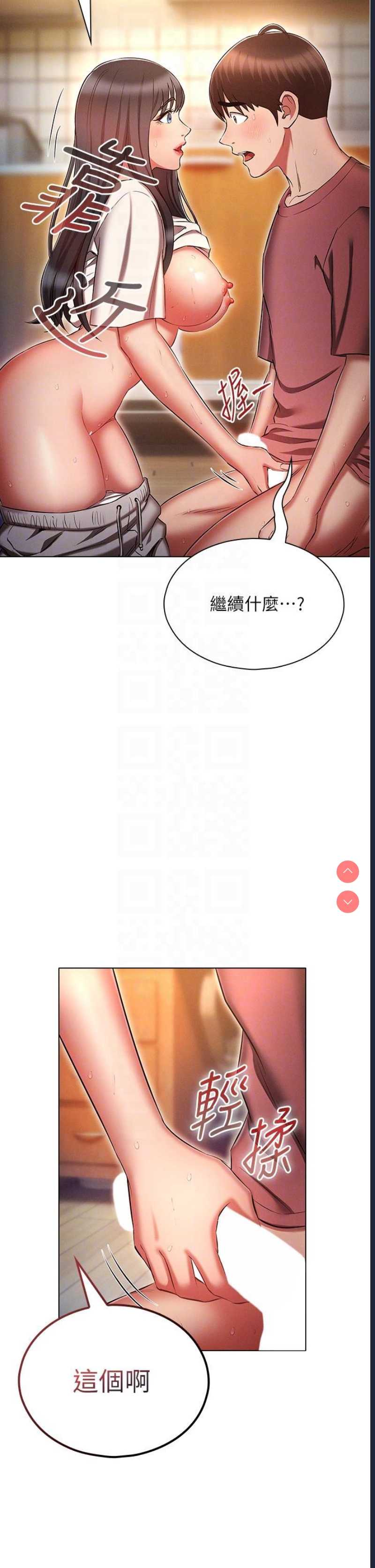 鲁蛇的多重宇宙