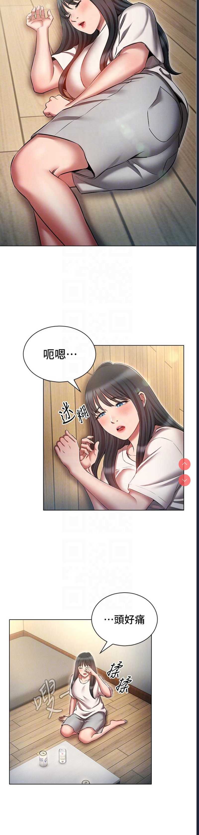 鲁蛇的多重宇宙