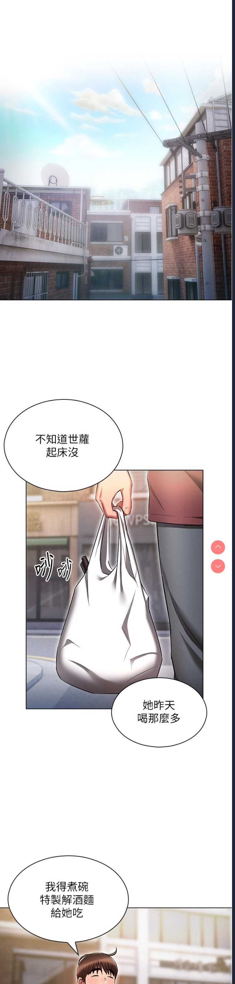 鲁蛇的多重宇宙