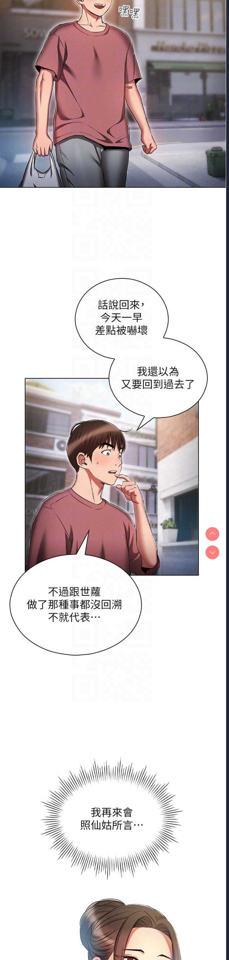 鲁蛇的多重宇宙
